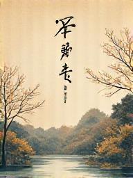 Book cover of Koto no Sasayaki
