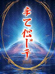 Book cover of Mirai e no Kokai