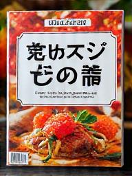 Book cover of Nagoya Gastronomy Tanbou